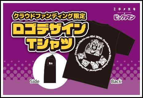 ロゴデザインTシャツ